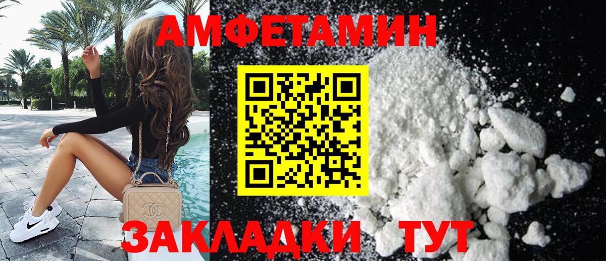 shop клад  Amphetamine VHQ  Вход с VPN  Amphetamine  Заинск  АМФЕТАМИН 