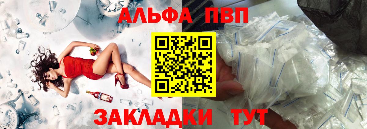 Alpha-PVP  A PVP Соль  Альфа ПВП СК  Альфа ПВП СК КРИС  дарнет шоп  Заинск  Вход с VPN 