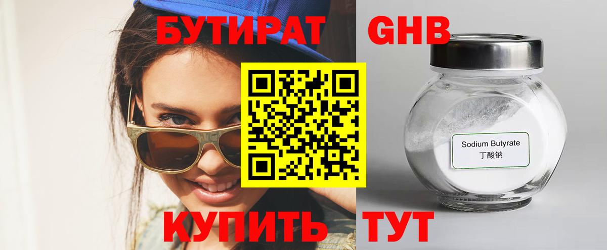 Заинск  БУТИРАТ буратино  Вход с VPN 