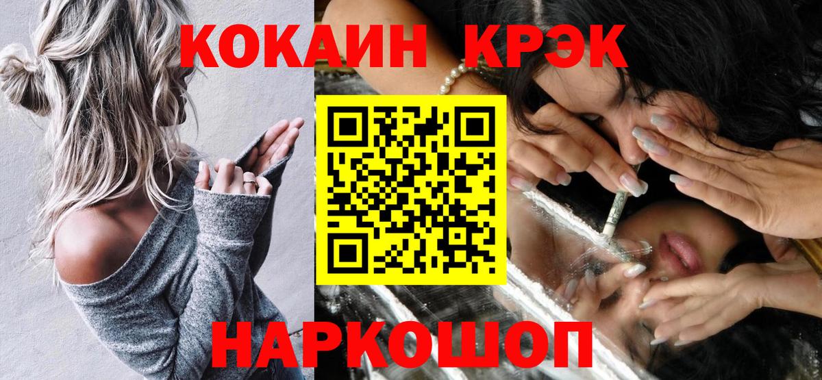 КОКАИН Fish Scale Заинск