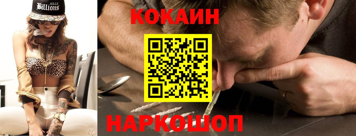 КОКАИН VHQ  Вход с VPN  Заинск  Кокаин Перу 