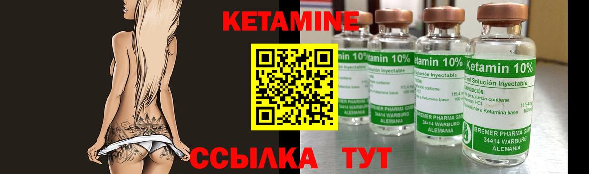 КЕТАМИН ketamine  КЕТАМИН VHQ  Заинск  Вход с VPN 