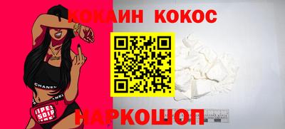COCAINE Бузулук