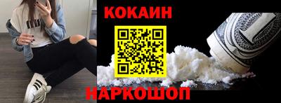 COCAINE Бузулук