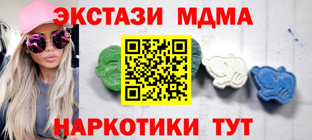 MDMA crystal  МДМА Molly  Заинск  Вход с VPN 