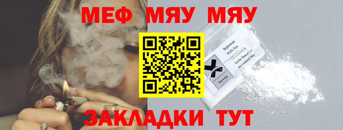 Меф mephedrone  Мефедрон  Вход с VPN  Заинск  МЕФ кристаллы 
