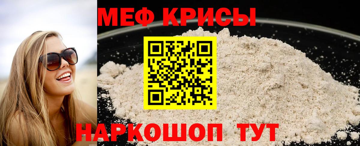 Меф мука Заинск