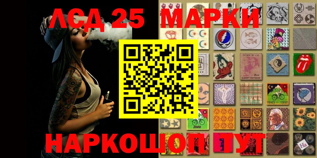 Марки 25I-NBOMe 1500мкг Заинск