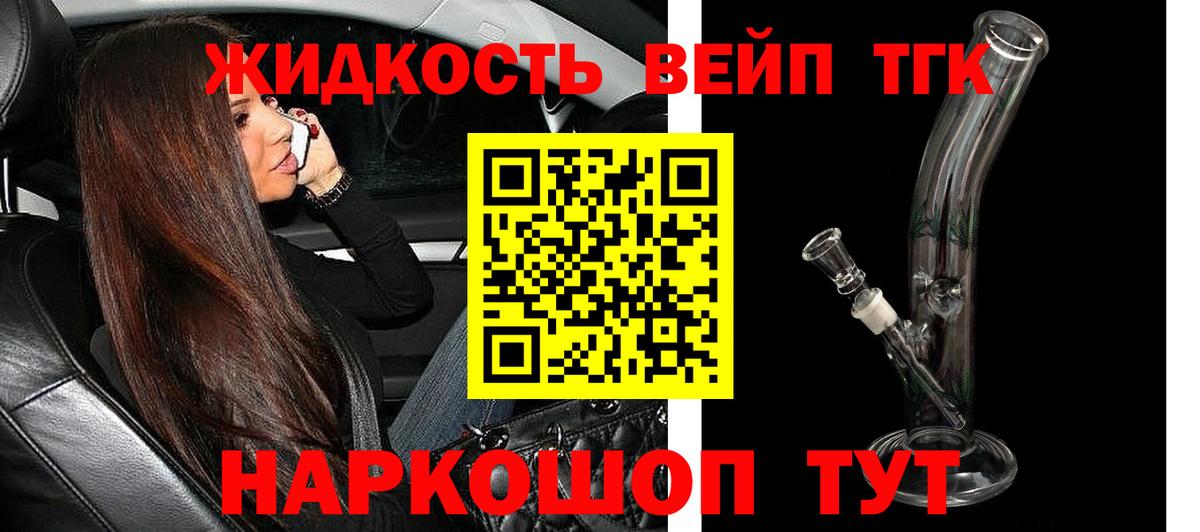 Заинск  Дистиллят ТГК вейп с тгк  ТГК гашишное масло  Вход с VPN 