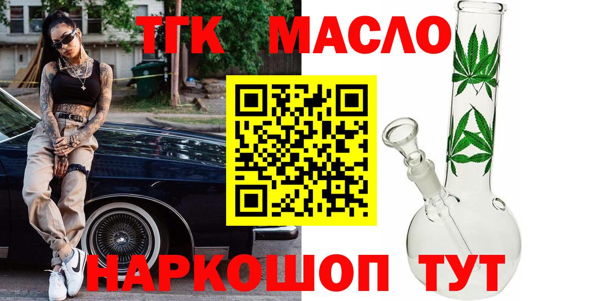 Дистиллят ТГК вейп Заинск